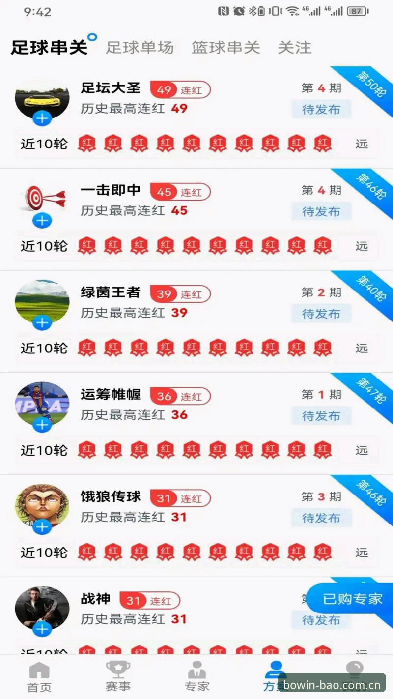 宝威体育平台手机版深度解析：从入口到体验的完整指南