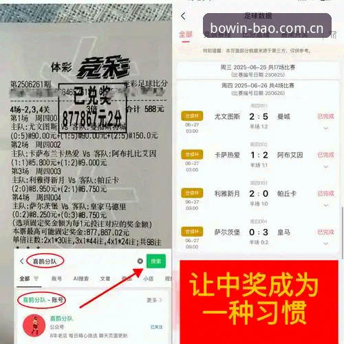宝威体育APP下载怎么下载 资深用户分享——从马赛更衣室风波看宝威体育平台的赛事深度解析体验